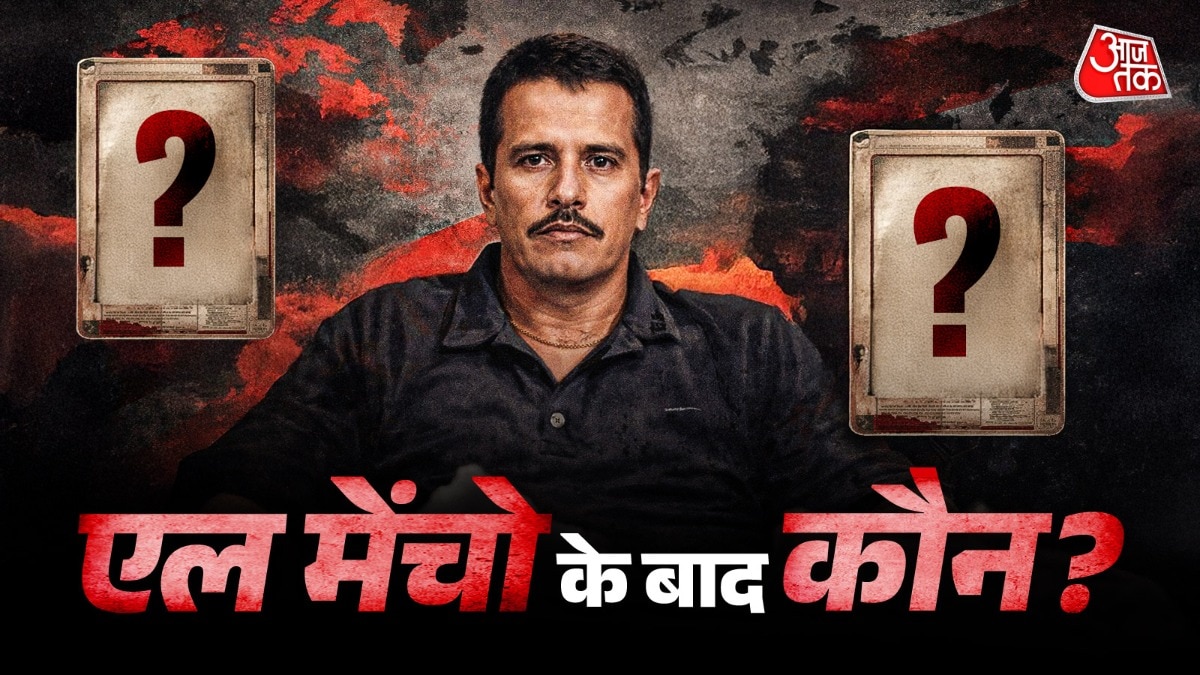 मेक्सिको में कितने ड्रग कार्टेल हैं, मेंचो के बाद अब किसका चलेगा राज