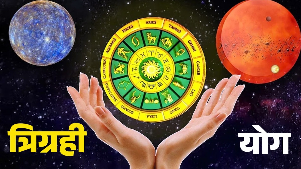 15 मार्च से मीन राशि में बन रहा त्रिग्रही योग तीन राशियों को पेशेवर, आर्थिक और निजी जीवन में जबरदस्त लाभ देगा. (Photo: ITG)