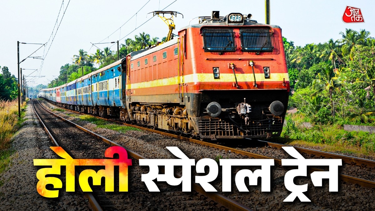 Holi Special Trains