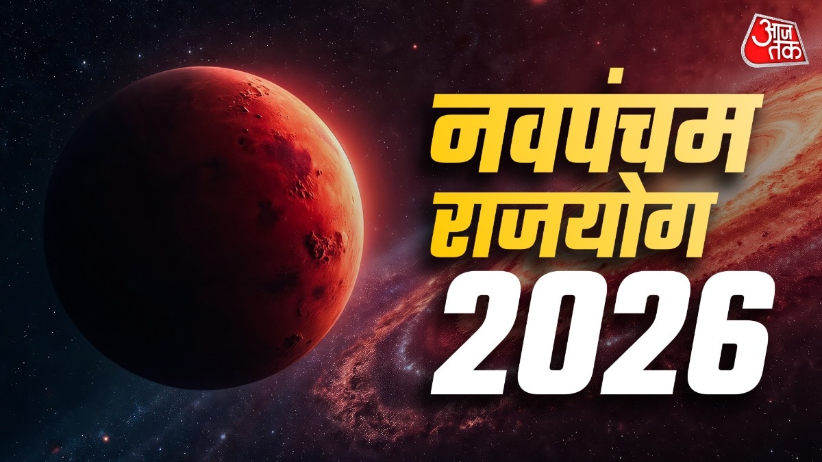 navpancham rajyog 2026