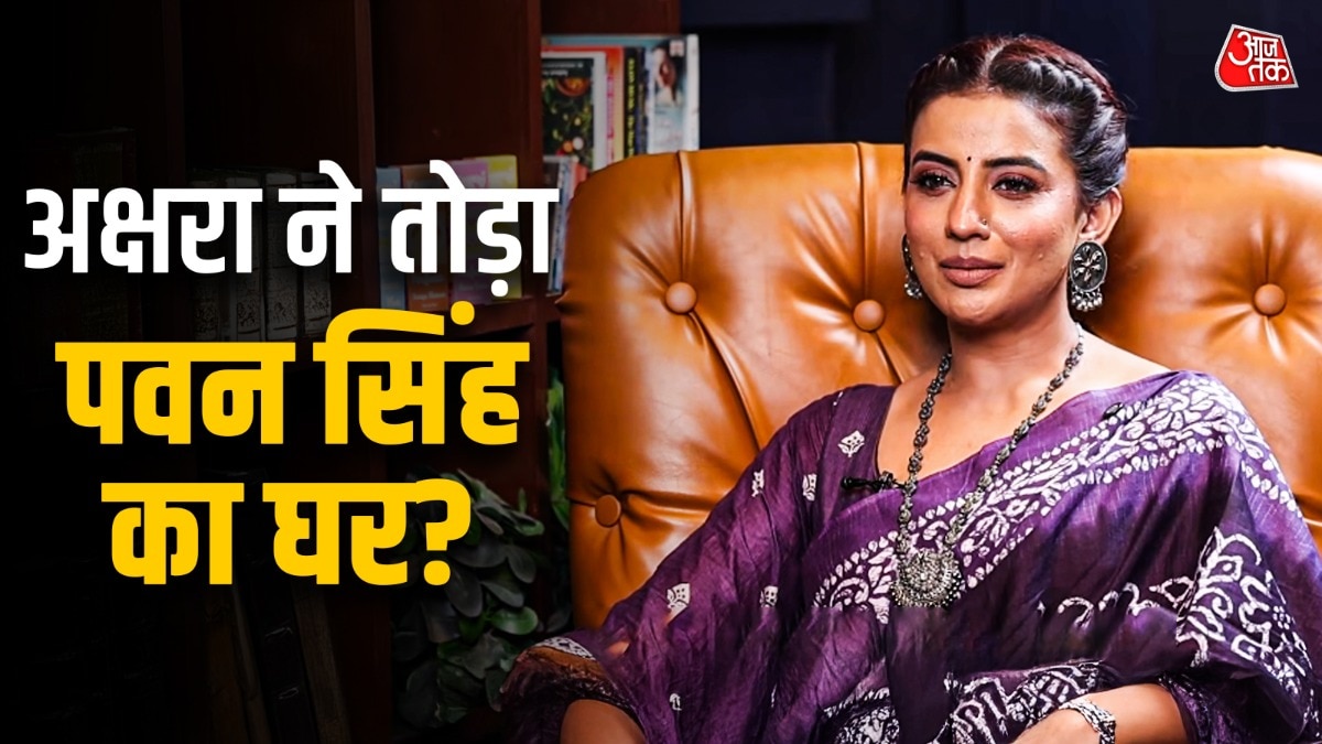 अक्षरा सिंह ने बताया रिश्ते का सच (PHOTO: Screengrab)