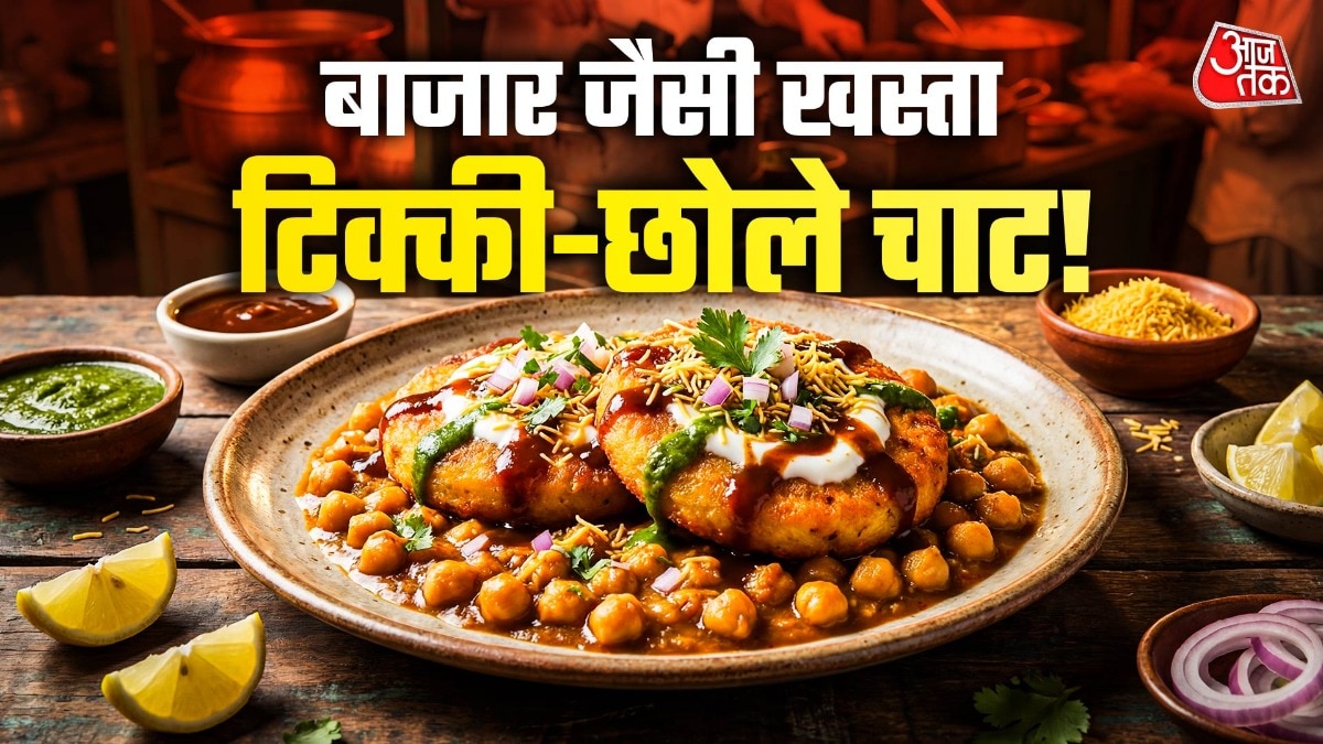 tikki chole