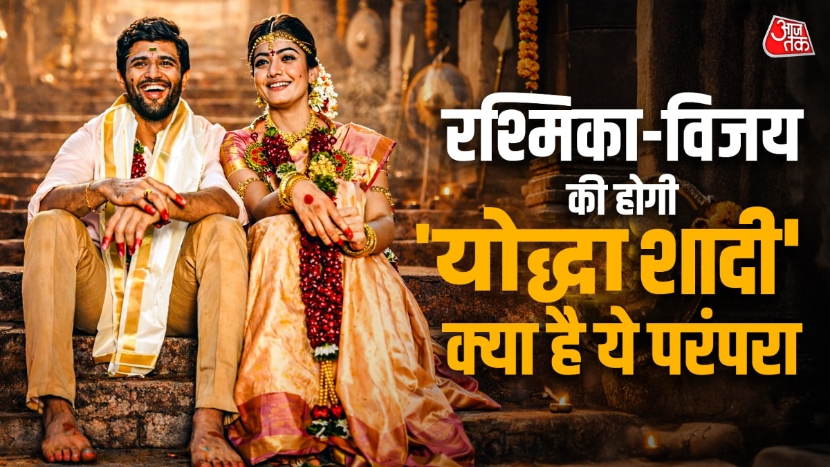 Rashmika Mandanna Vijay Deverakonda Virosh Wedding