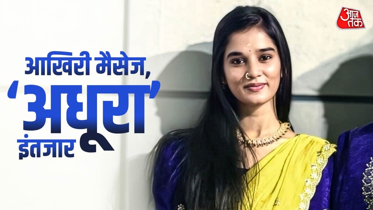 ब्रेकअप के 37 दिन और वो आखिरी मैसेज... यूट्यूबर ने दी जान, डायरी में लिखा- मैं नहीं मिलूंगी