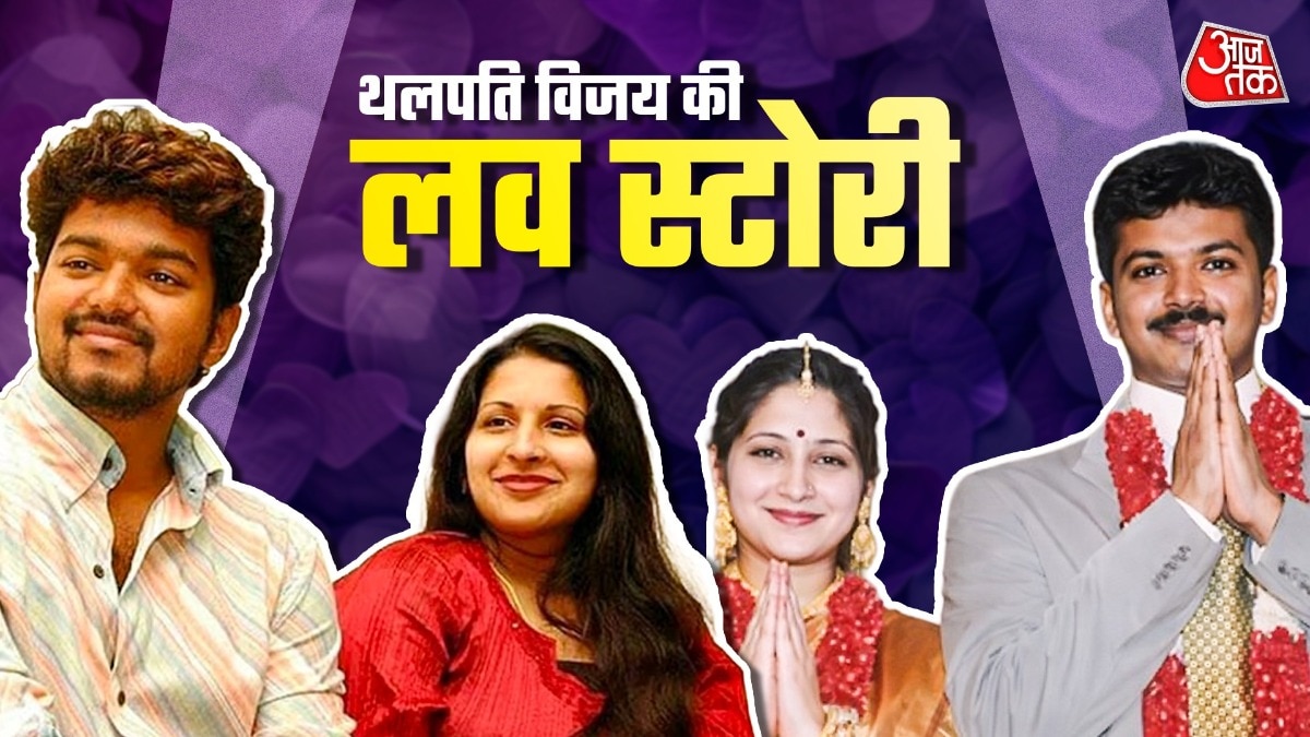 थलपति विजय की लव स्टोरी (Photo: Social media)