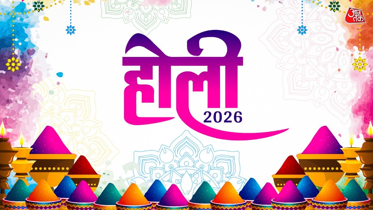 होली की डेट कन्फर्म