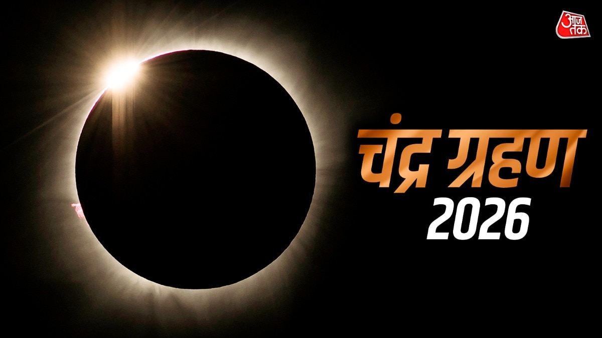 chandra grahan 2026 vastu tips
