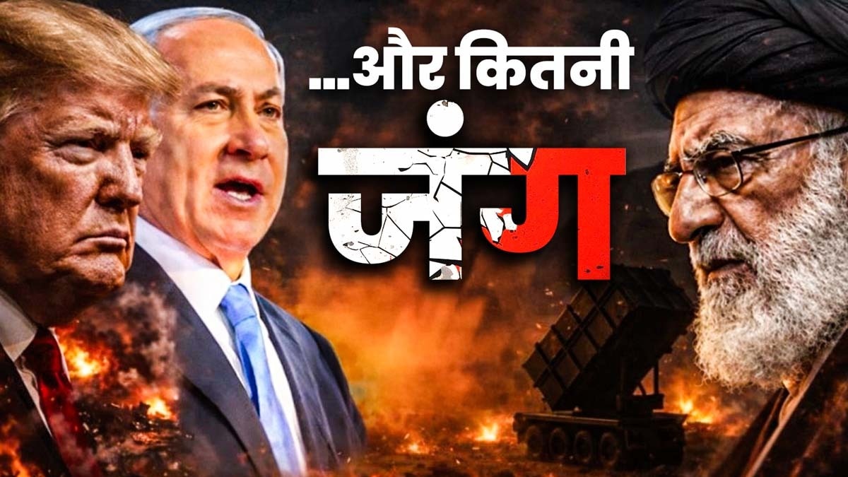 US Israel Iran war history