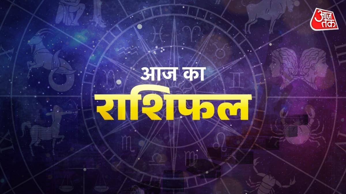 Aaj ka Rashifal 9 फ़रवरी 2026: मीन राशि वाले बड़ा जोखिम न लें, जानें क्या कहती हैं आपकी राशि