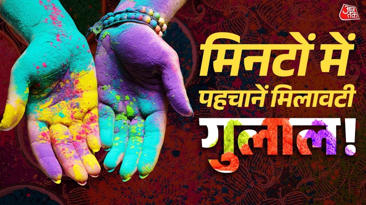 Holi Gulal Safety Tips