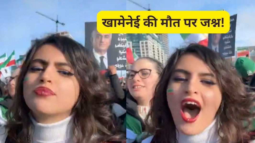 महिला पर खामेनेई की मौत की खबर पर जश्न मनाती नजर आ रही हैं. Photo: X/@melianouss