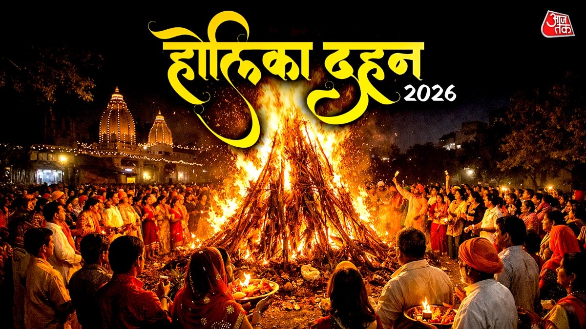 holika dahan 2026 shubh muhurat