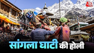 Sangla Holi Sangla Holi