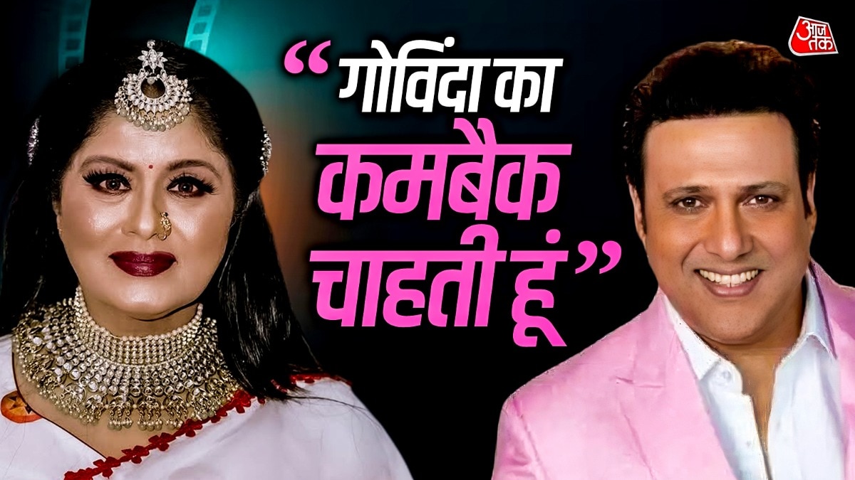 गोविंदा के धूमिल स्टारडम पर बोलीं सुधा चंद्रन (Photo: ITG)