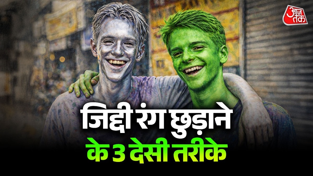 होली के कलर से स्किन खराब हो सकती है. (Photo: ITG)