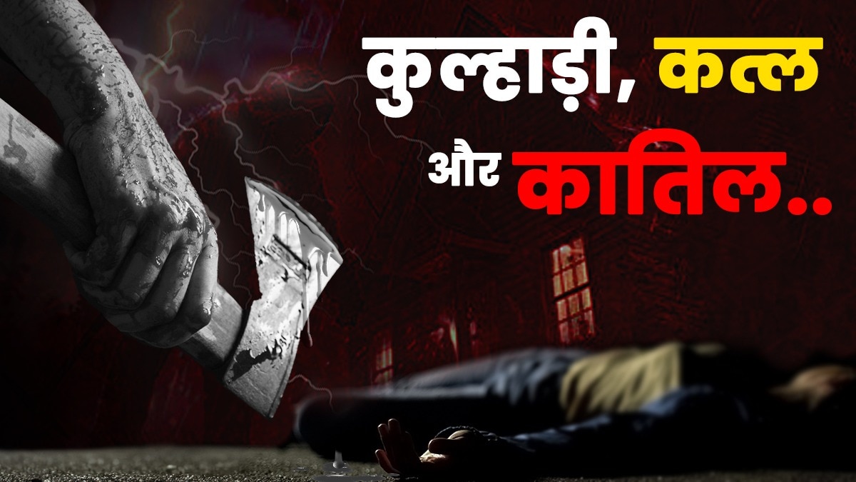 Son Kills Family with axe in Bahraich of UP