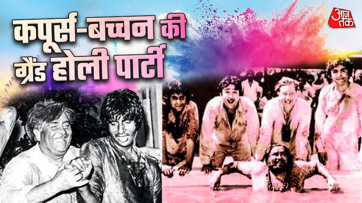 बॉलीवुड की होली: जब रंगों के टैंकर में फेंके गए सुपरस्टार्स, जमती थी महफ‍िल