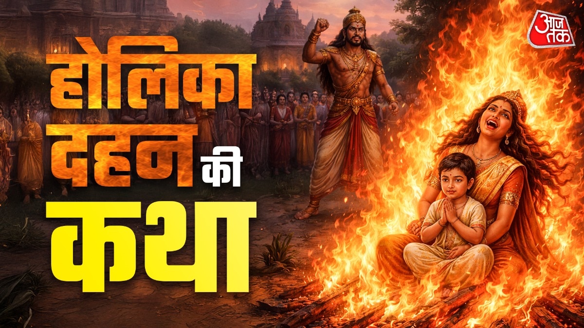 होलिका दहन कथा