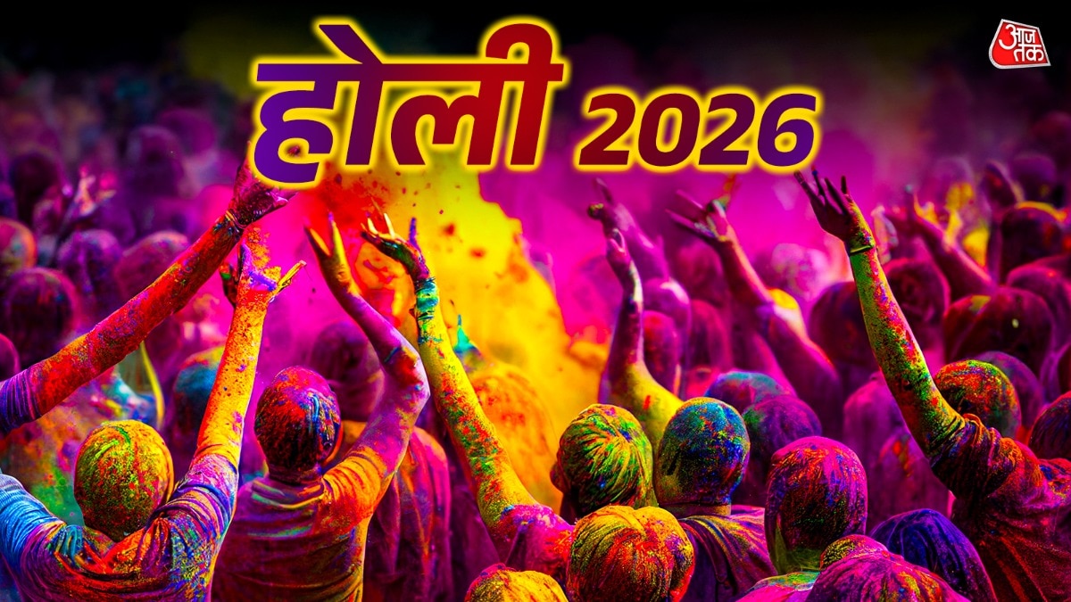 होली 2026 (Photo: ITG)