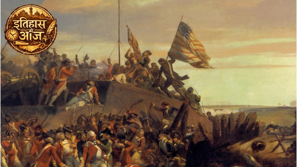 बर्फ के गोले की लड़ाई ने शुरू की अमेरिका की क्रांति