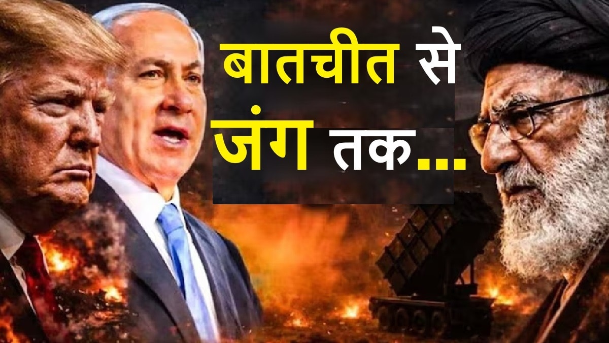 Trump Iran Attack Decision with Benjamin Netanyahu Strategy