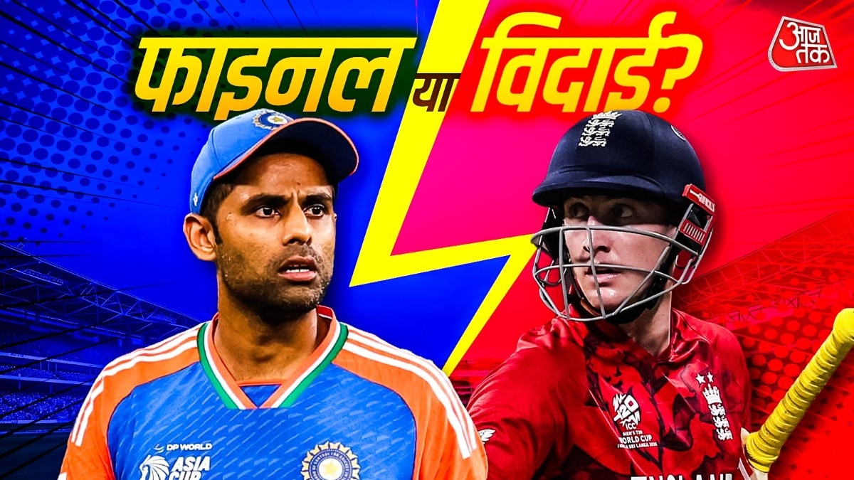 सेमीफाइनल संग्राम- सूर्या vs ब्रूक. (Photo, ITG)