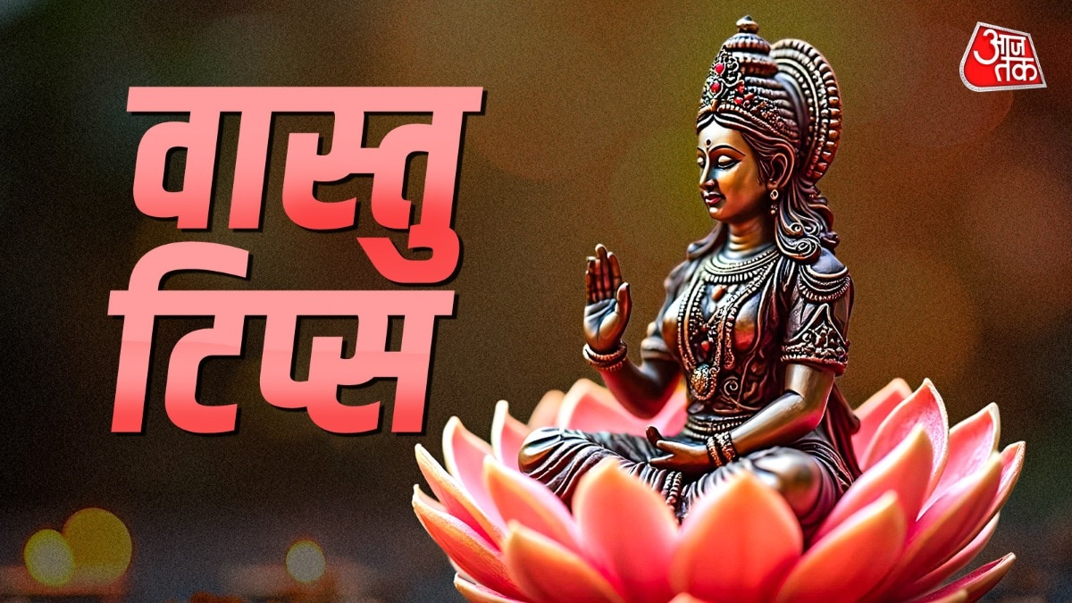 किराए के घर से जुड़े ये हैं वास्तु नियम (Photo: ITG)