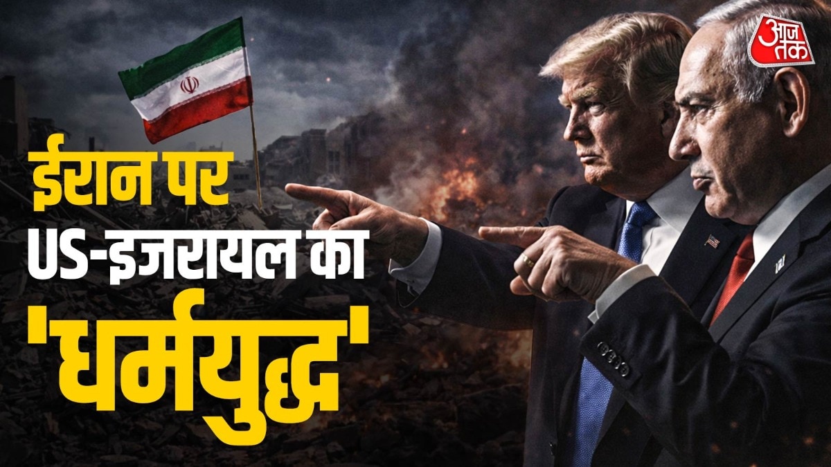 बाइबिल में एंड टाइम्स का जिक्र है जब मान्यता है कि ईसा मसीह आएंगे और दुनिया की आखिरी जंग होगी. (Photo- ITG)