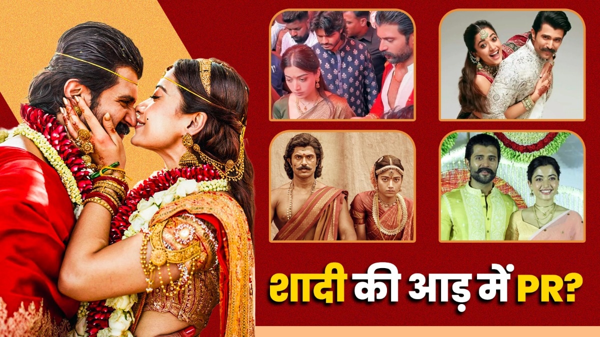 विजय-रश्मिका का शादी बनी सेंसेशन (Photo: Instagram @rashmika_mandanna)