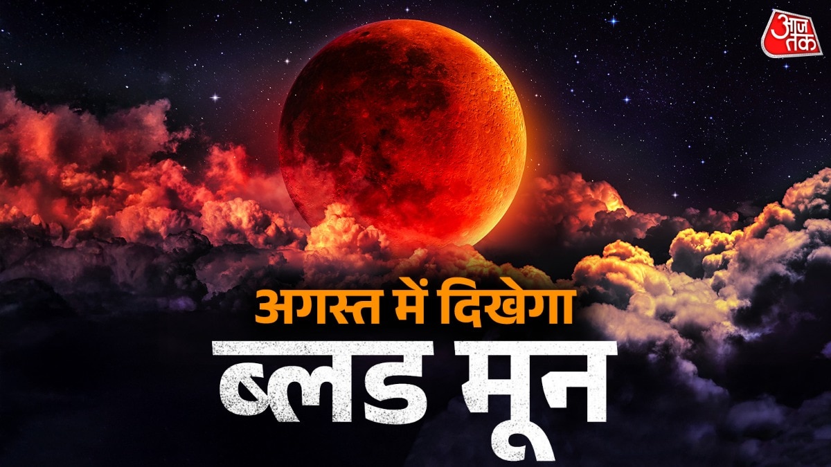 साल का आखिरी चंद्र ग्रहण है बेहद खास