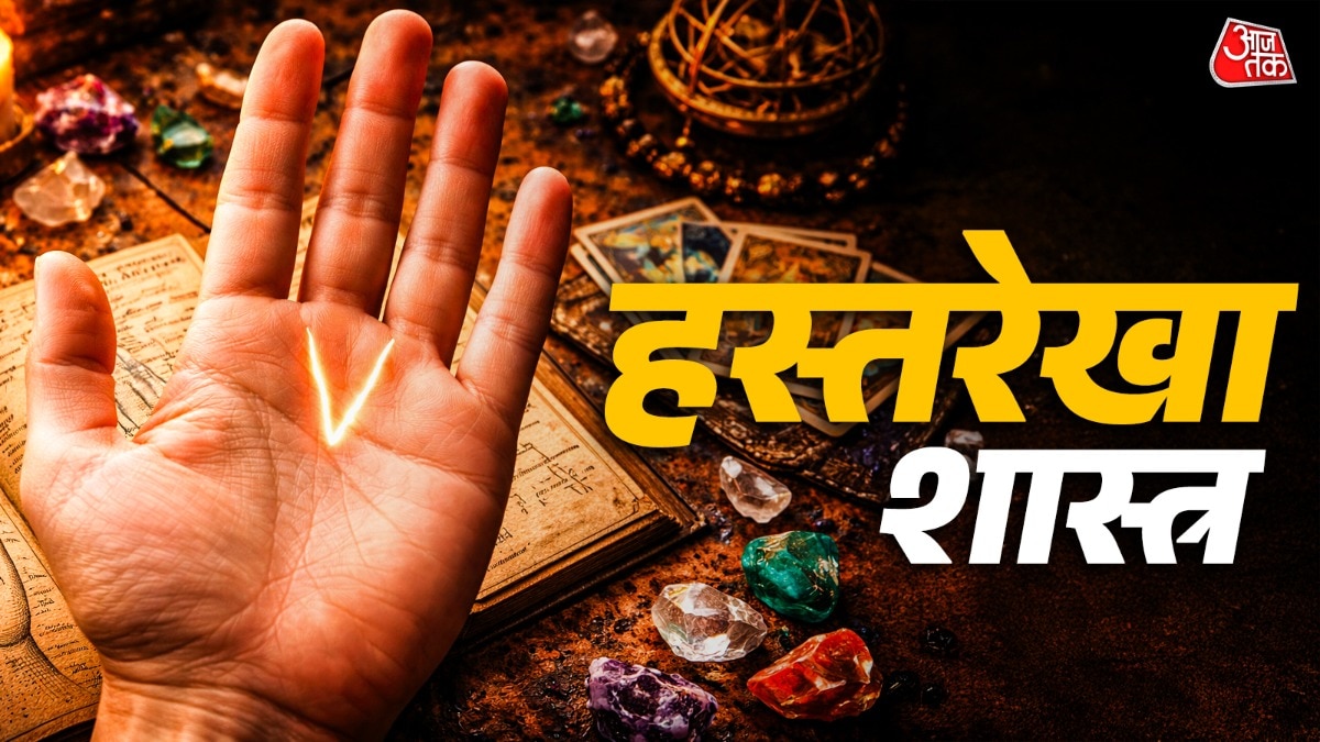 hastrekha shastra