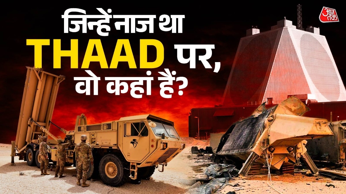 Iran THAAD Radar