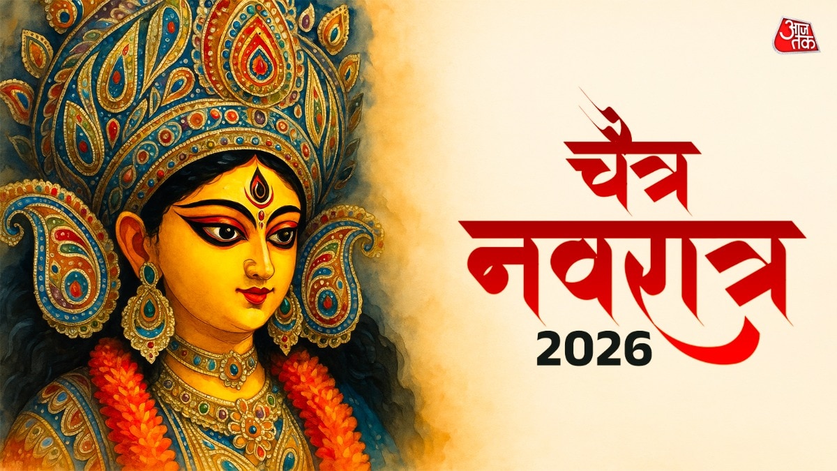 Chaitra Navratri 2026 Rashial: