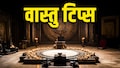 Vastu Tips Vastu Tips