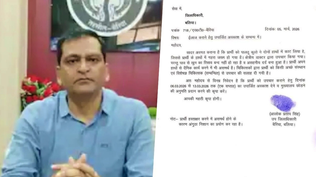 Ballia SDM's leave application goes viral (Photo- Screengrab)