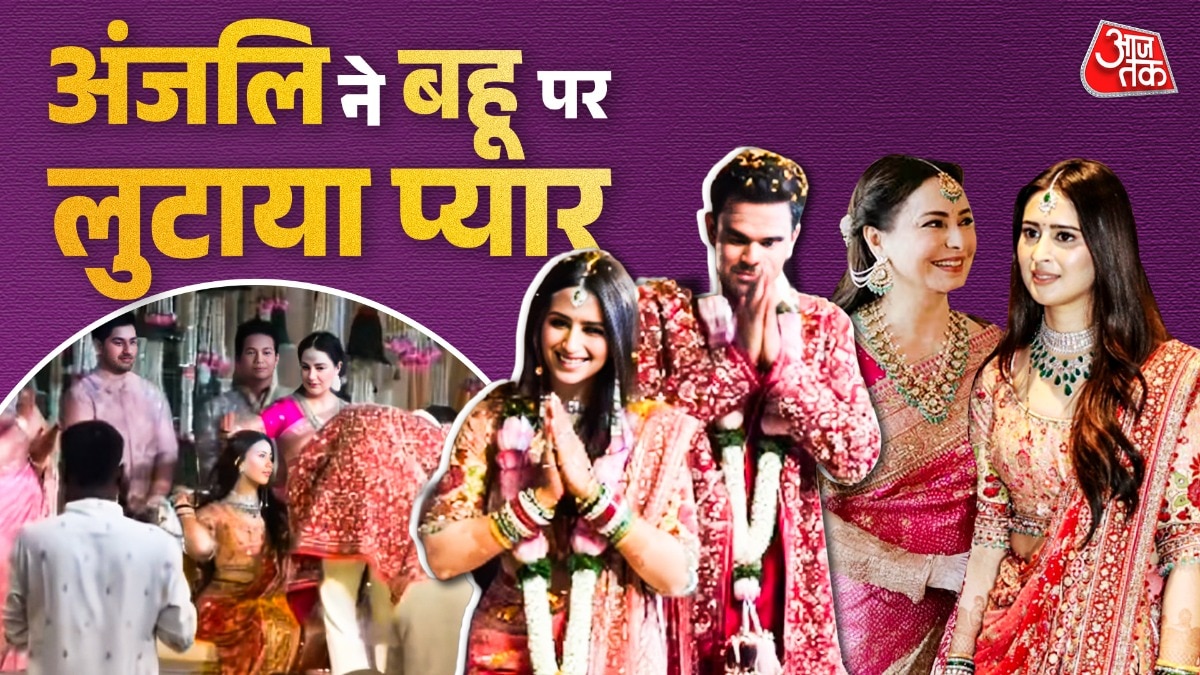 Arjun Tendulkar Wedding (Photo: ITG)