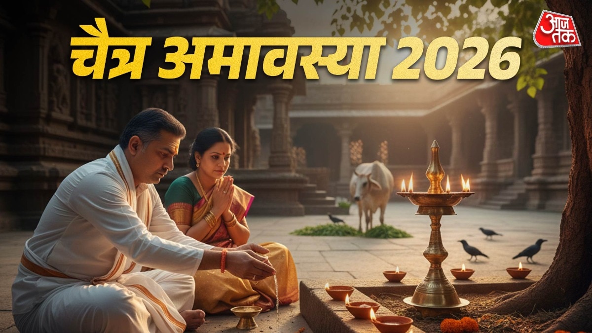 चैत्र अमावस्या पर जरूर करें ये उपाय 