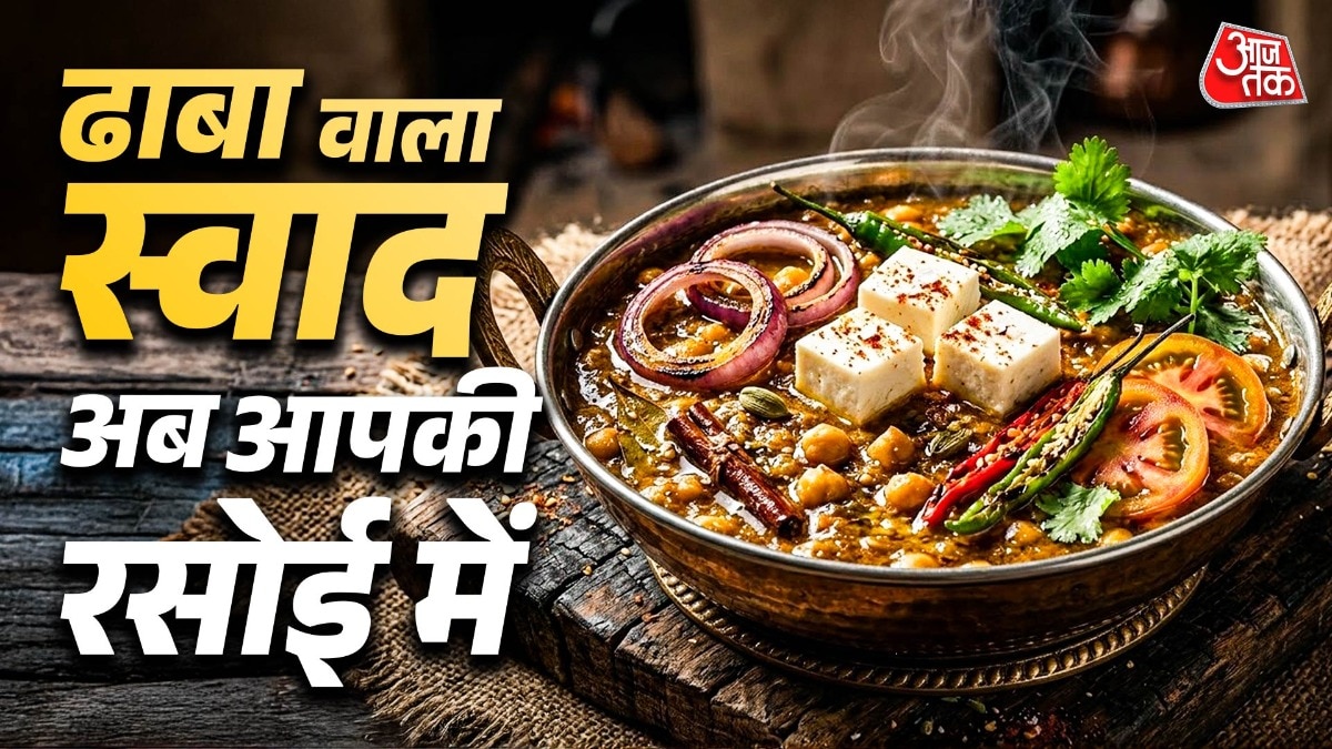 Chole Paneer Recipe (Photo: ITG)