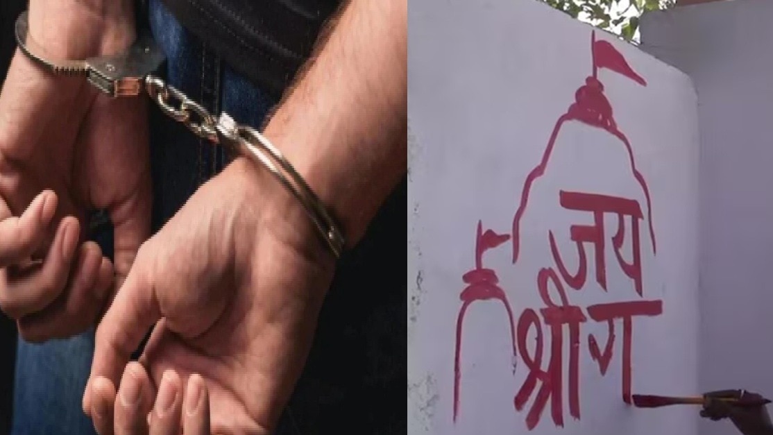 बेटे से मस्जिद पर जय श्री राम का नारा लिखवाने वाला गिरफ्तार. (Photo: ITG)