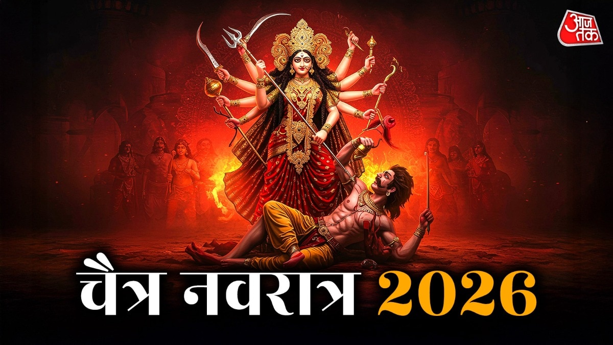 चैत्र नवरात्र की होने वाली है शुरुआत
