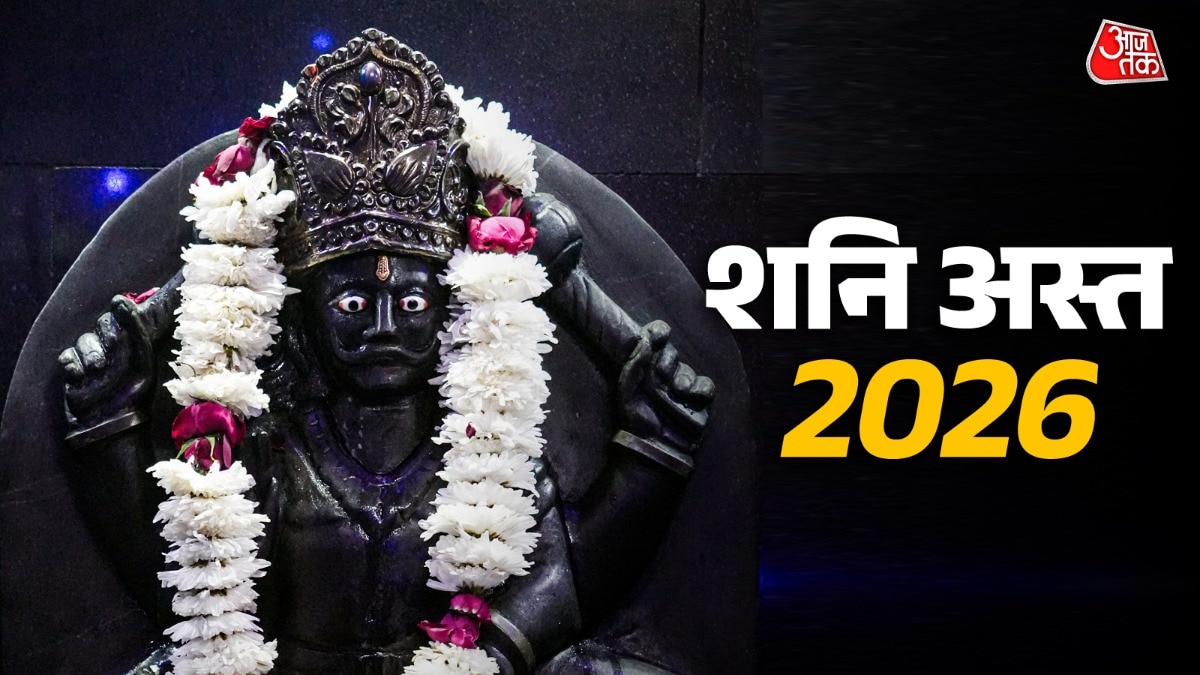 शनि देव 13 मार्च की शाम 7 बजकर 13 मिनट पर अस्त होंगे. (Photo: ITG)