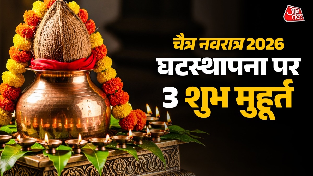 Chaitra Navratri 2026