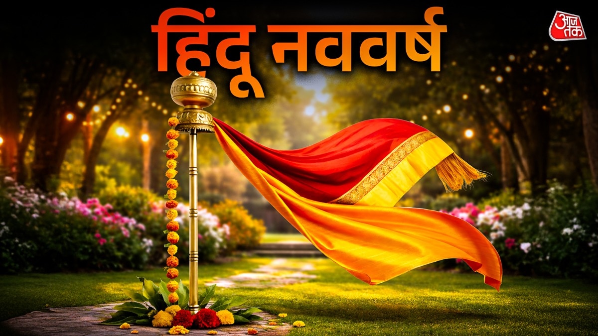 Hindu Nav Varsha 2026