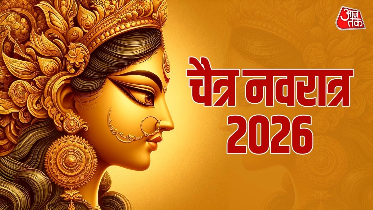 Chaitra Navratri 2026