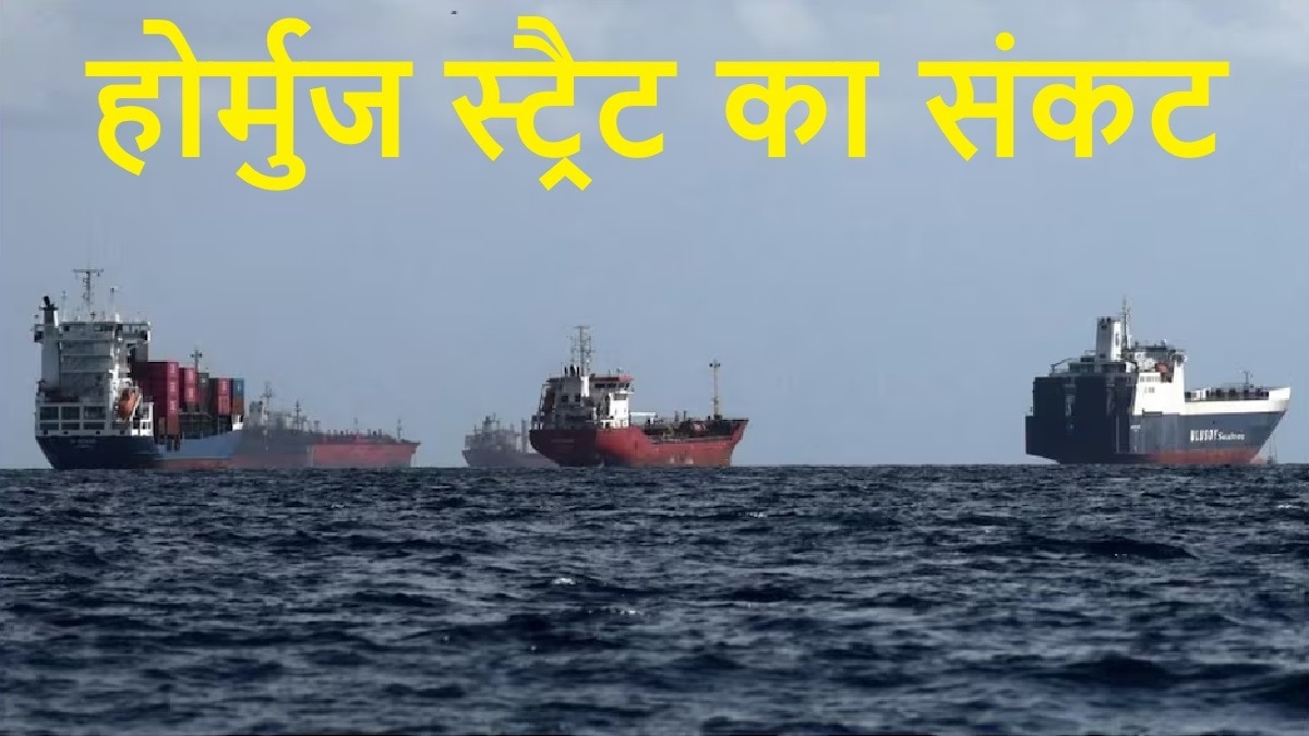 Hormuz Strait importance