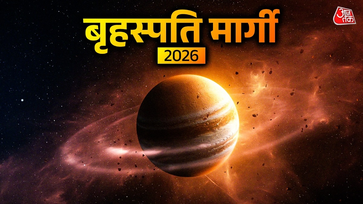 बृहस्पति 2 जून 2026 तक मार्गी अवस्था में ही रहेंगे. (Photo: ITG)