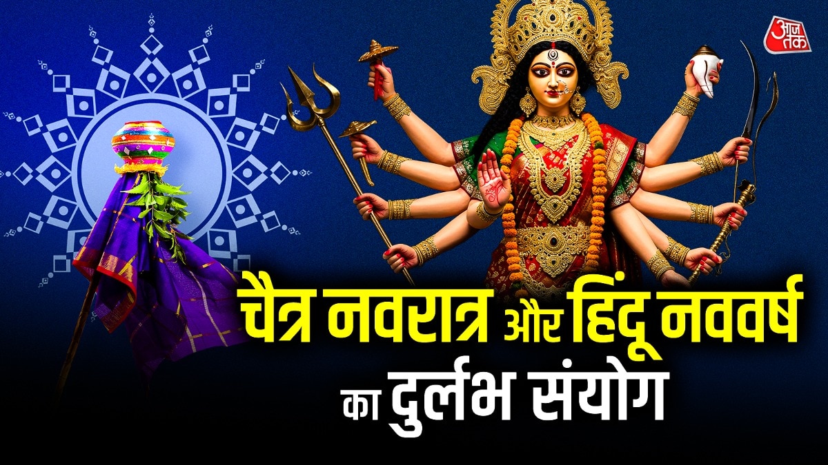 chaitra navratri & hindu nav varsh