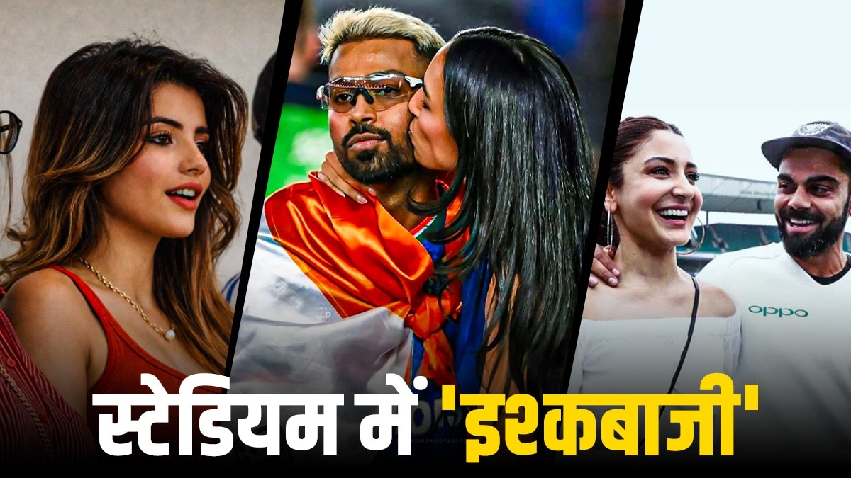 Cricketers romantic chemistry on grounds