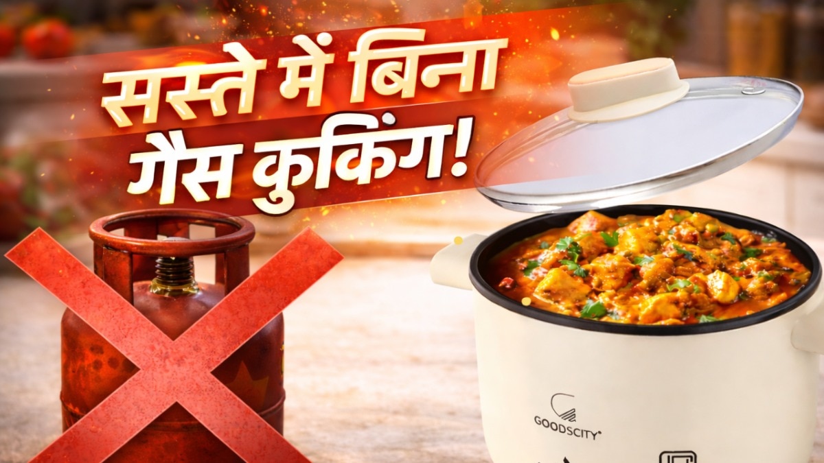 2000 रुपये के इस गैजेट से बिना गैसे के ही बना सकते हैं खाना (Photo: ITG)