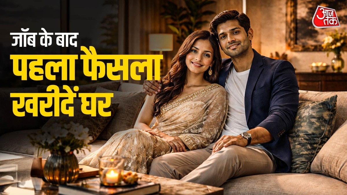 कमाई की शुरुआत में घर खरीदने का फैसला कैसे बेहतर. (Photo: ITG) 